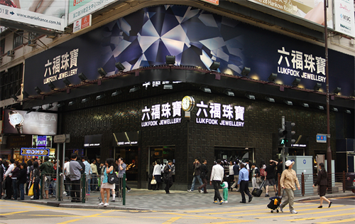 Australia will soon become the second-biggest operating market for a Hong Kong jewellery retail giant that boasts thousands of stores. | Source: Wikipedia